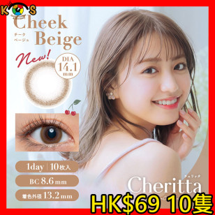 Cheritta 1day Cheek Beige チェリッタワンデー チークベージュ
